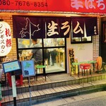 ジンギスカン羊はち - 