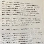 肉汁饂飩屋 とこ井 - 