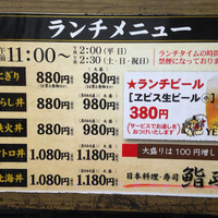 鮨政 西口店 - 