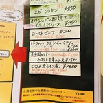 ブラッスリー それいゆ - 本日のおすすめ料理