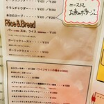 ブラッスリー それいゆ - Soup、Rice&Bread