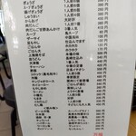 生餃子製作所 万福 - 