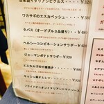 ブラッスリー それいゆ - Appetizer