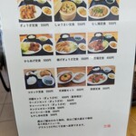 生餃子製作所 万福 - 