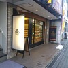 ケルン 北御影店