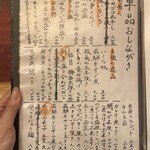 手酌割烹 てら田 - 