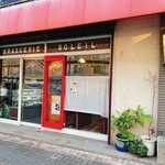 ブラッスリー それいゆ - 外観 / 入口