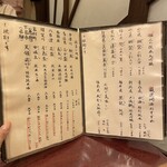 手酌割烹 てら田 - 