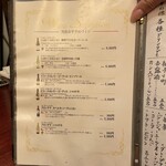 手酌割烹 てら田 - 