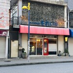 ブラッスリー それいゆ - 外観 / 入口