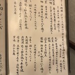 手酌割烹 てら田 - 