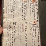 手酌割烹 てら田 - 