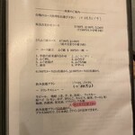 手酌割烹 てら田 - 