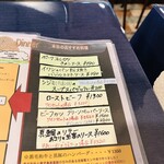 ブラッスリー それいゆ - 本日のおすすめ料理