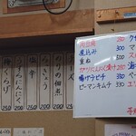 大衆酒場 若林 - 