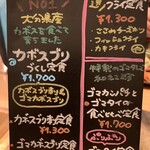 うみからそらへ - 本日のボードメニュー１