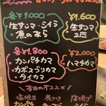 うみからそらへ - 本日のボードメニュー２