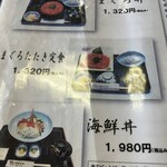 網元磯料理はるひら丸 - 