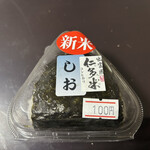 延命の里 - 
