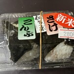 延命の里 - 
