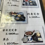 網元磯料理はるひら丸 - 