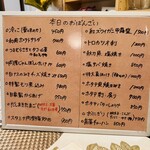 わんつか - 本日のおすすめおばんざい