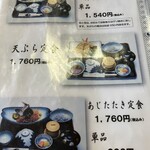 網元磯料理はるひら丸 - 