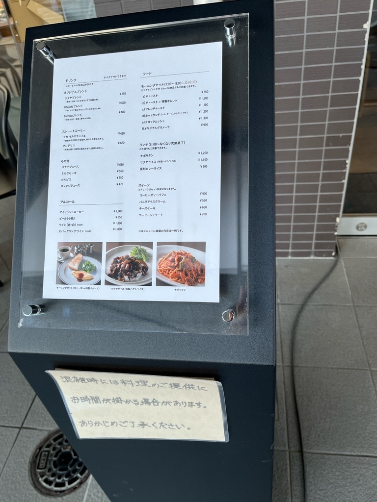 メニュー写真 : 純喫茶ツタヤ - 西町/喫茶店 | 食べログ