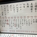 わすれな草 別邸 酒処すずめ - 