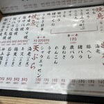 わすれな草 別邸 酒処すずめ - 