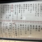 わすれな草 別邸 酒処すずめ - 