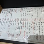 わすれな草 別邸 酒処すずめ - 