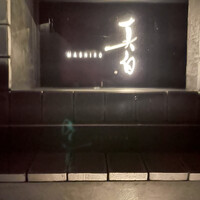 真白 - 