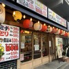 酒場魚と鶏ヤロー 御徒町店