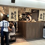 天ぷらとワイン 大塩 - 