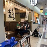 天ぷらとワイン 大塩 - 