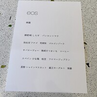 eos - 