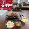 肉 ワイン 鉄板バル Gappo