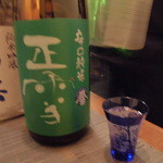 森髙 - レッスン９：正雪　辛口純米 誉富士(静岡県)日本酒度　+6　酸度　1.3　メロンのような果実味とシャープなキレ