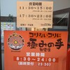 のっけごはん ジャスミン食堂 - 