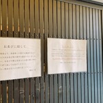 麺処 にぼし香 アソビル店 - 