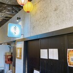 麺処 にぼし香 アソビル店 - 