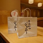 とんかつジョニー - テイクアウトのインパクトのある袋