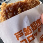 かたばみ精肉店 - 