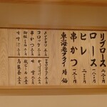 とんかつジョニー - メニューはシンプル