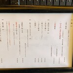 麺処 にぼし香 - 