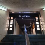 とんかつジョニー - ユニモール6番出入口からすぐ