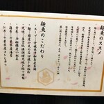 真鯛らーめん麺魚 船橋店 - 