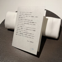 レストランエール - 