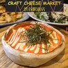 CRAFT CHEESE MARKET 渋谷駅前店